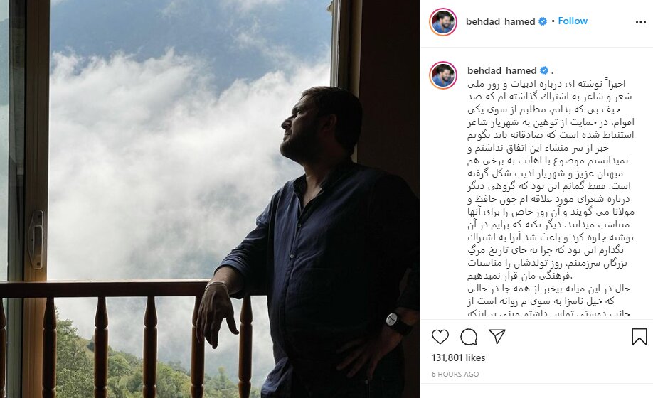 واکنش حامد بهداد به یک پست اینستاگرامی حاشیه‌ساز/  جانم برای این خاک و مردم می‌رود