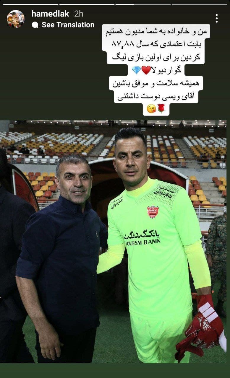 پیام گلر پرسپولیس به گواردیولا وطنی/عکس