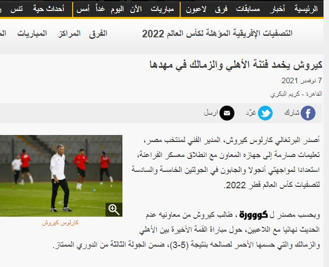 کی‌روش شعله فتنه در مصر را خاموش کرد+عکس