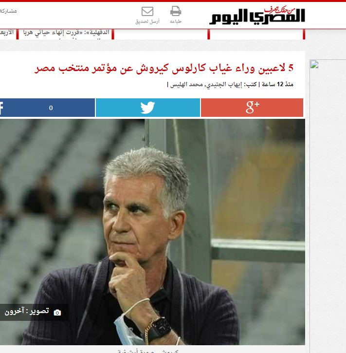 عکس| پشت پرده مصدومیت صوری کیروش فاش شد