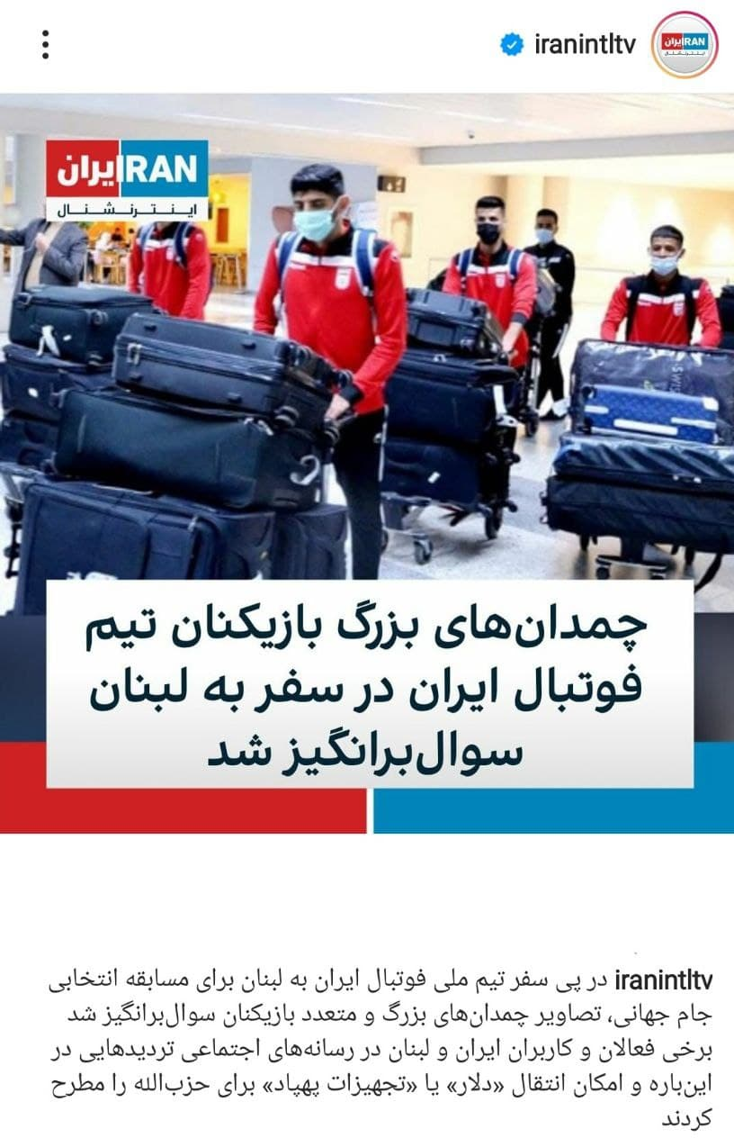 دروغ سعودی-آمریکایی با سوژه &laquo;چمدان&raquo;