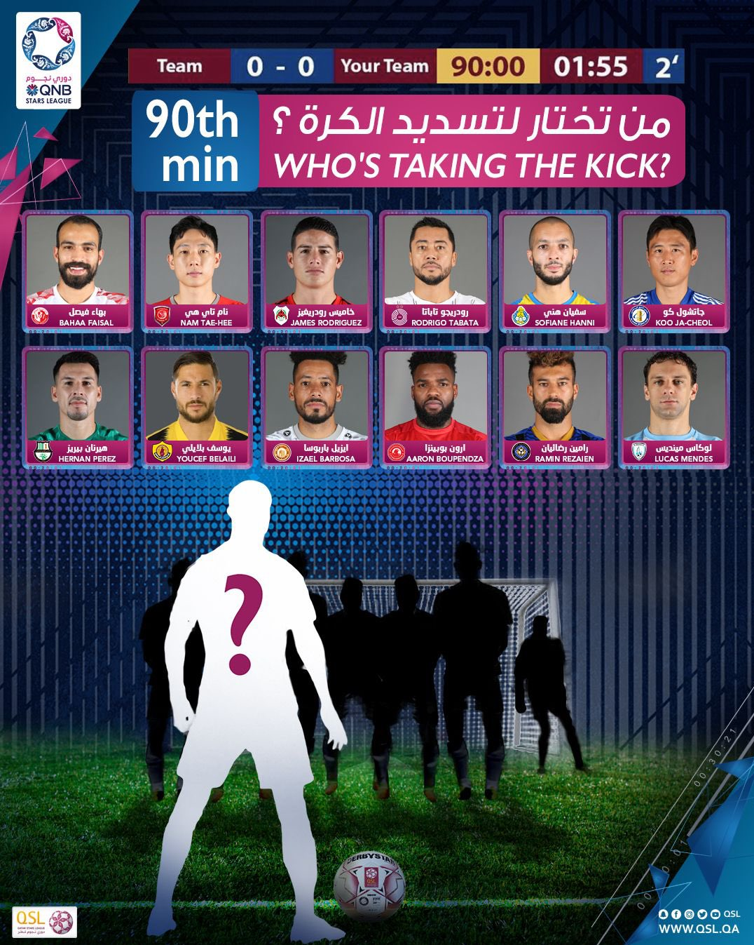 رقابت بازیکن ایرانی با خامس برای کسب عنوان بهترین کاشته زن قطر+عکس رقابت بازیکن ایرانی با خامس برای کسب عنوان بهترین کاشته زن قطر+عکس