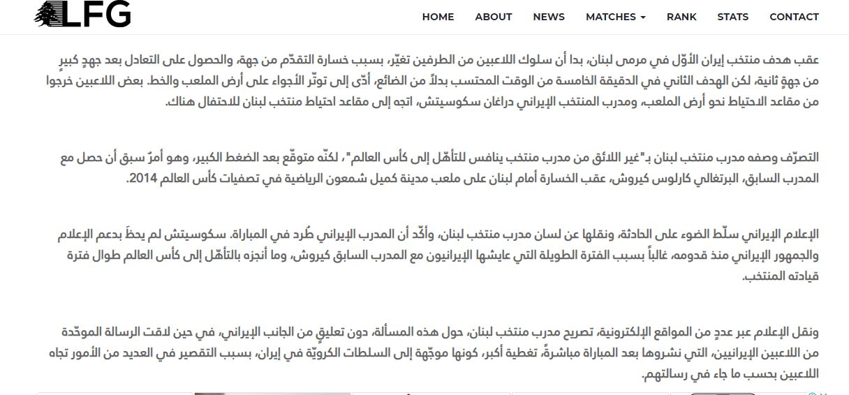 روایت رسانه لبنانی از سایه کیروش روی اسکوچیچ در تیم ملی+عکس روایت رسانه لبنانی از سایه کیروش روی اسکوچیچ در تیم ملی+عکس