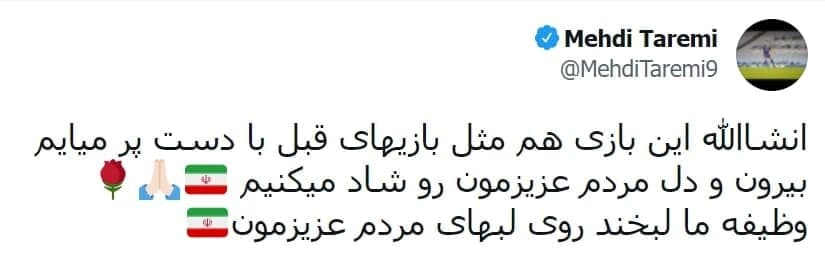 چراغ سبز دوباره طارمی برای بازگشت به تیم ملی +عکس چراغ سبز دوباره طارمی برای بازگشت به تیم ملی +عکس