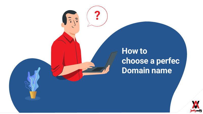 ۱۰ نکته برای انتخاب نام دامنه مناسب ۱۰ نکته برای انتخاب نام دامنه مناسب