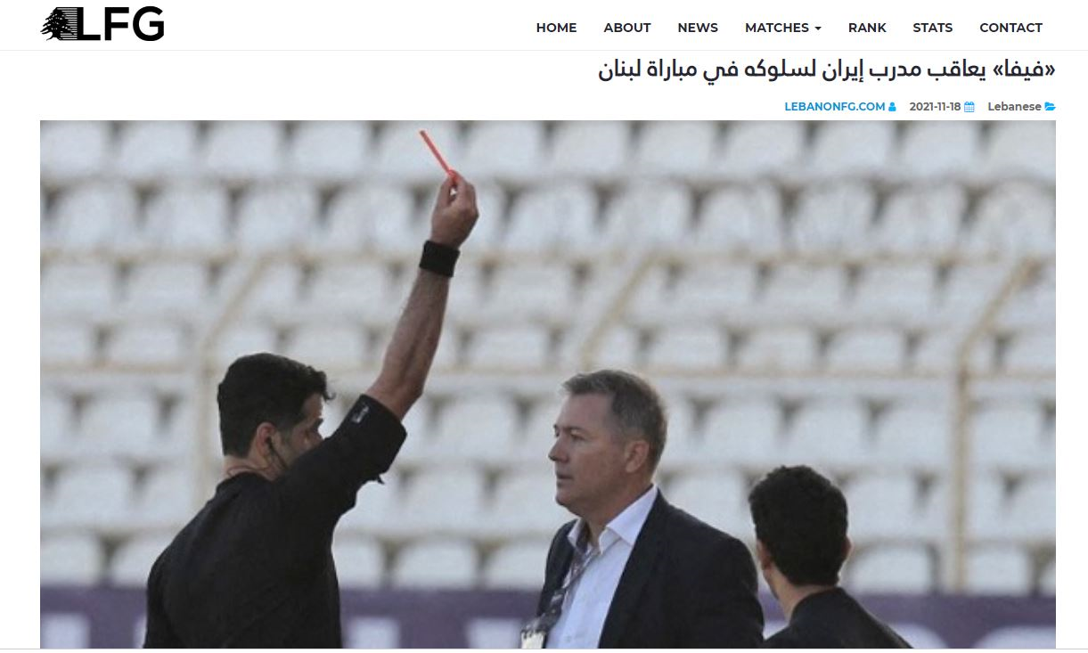 ناراحتی لبنانیها از میزان محرومیت اسکوچیچ+عکس ناراحتی لبنانیها از میزان محرومیت اسکوچیچ+عکس