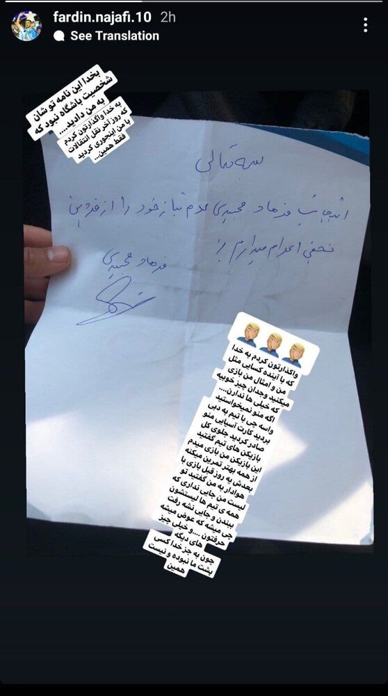 واکنش تند بازیکن سابق استقلال به فرهاد مجیدی: به خدا واگذارتان می‌کنم/عکس