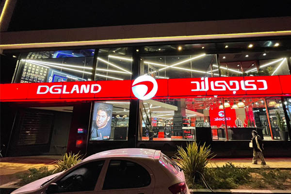 مجموعه دیجی لند شعب خود را گسترش میدهد. مجموعه دیجی لند شعب خود را گسترش میدهد.