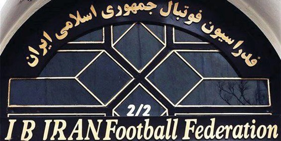 واکنش سخنگوی قوه قضاییه به قرارداد فدراسیون فوتبال با شرکت اسرائیلی