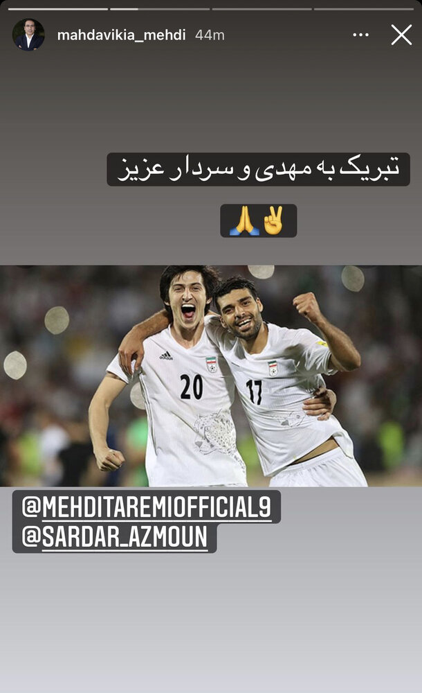 واکنش مهدوی&zwnj;کیا به افتخارآفرینی سردار و طارمی/عکس