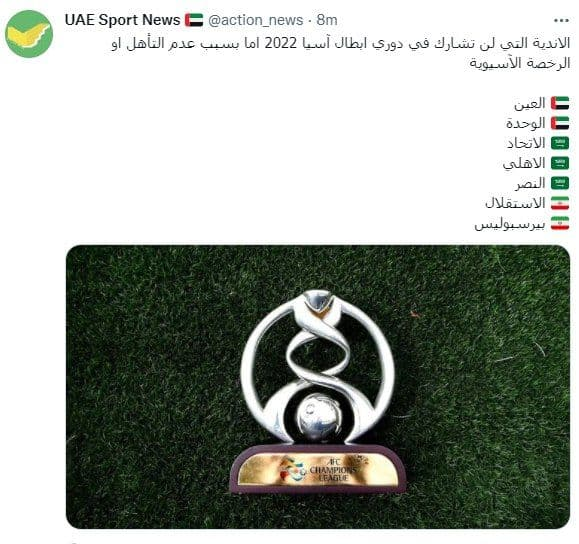 دو غول فوتبال امارات هم ناکام از حضور در لیگ قهرمانان آسیا