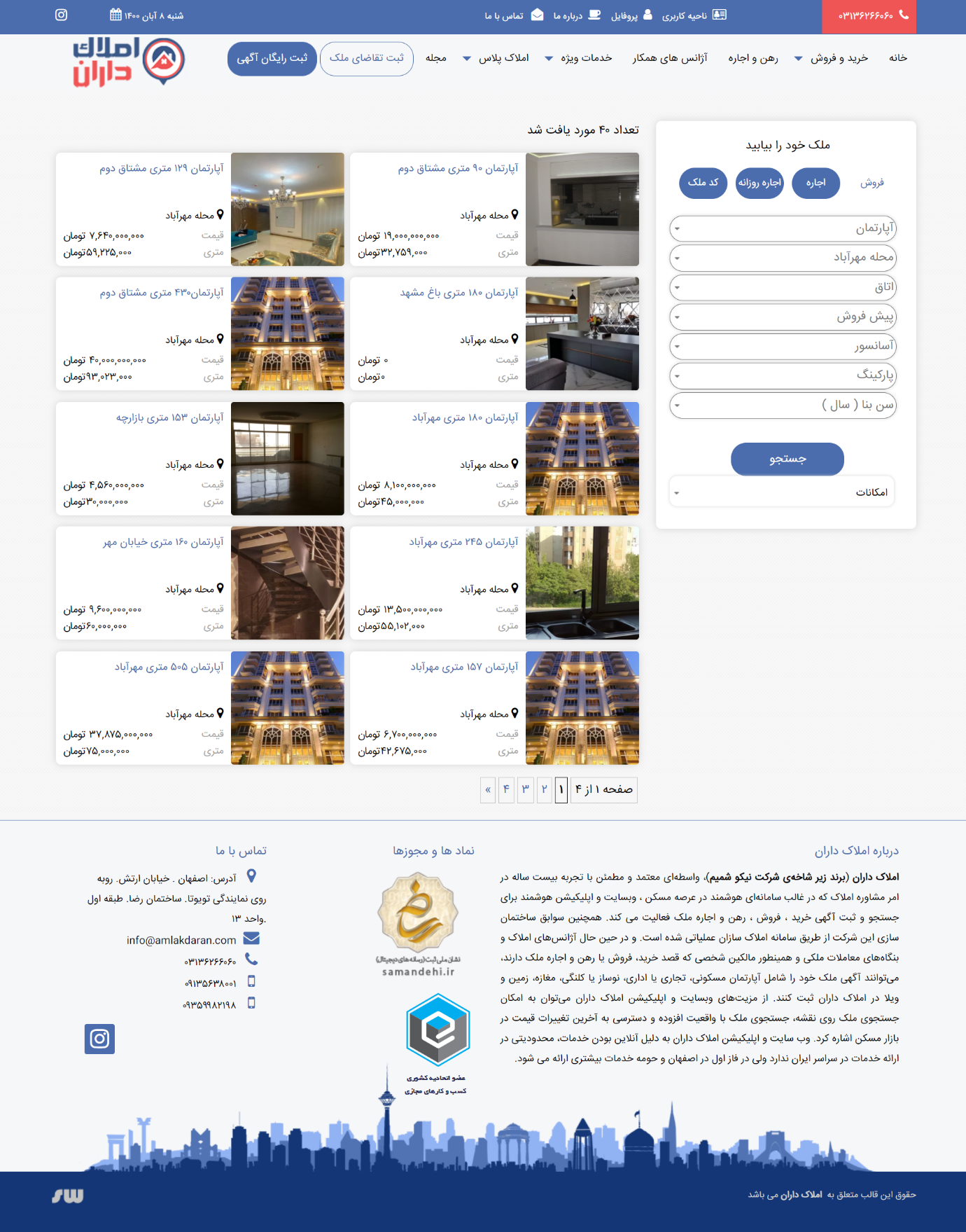 راهنمای خرید و فروش خانه در اصفهان خرید وفروش اپارتمان در محله مهرآباد اصفهان