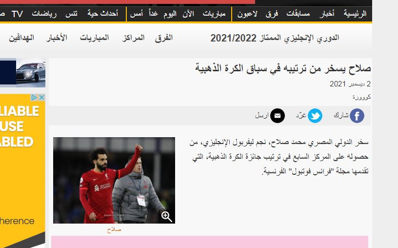 ستاره مسلمان رتبه بندی فرانس فوتبال را به سُخره گرفت+عکس ستاره مسلمان رتبه بندی فرانس فوتبال را به سُخره گرفت+عکس