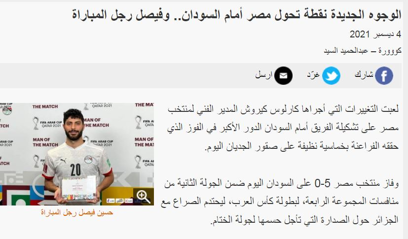 انقلاب کیروش در مصر جواب داد+عکس انقلاب کیروش در مصر جواب داد+عکس