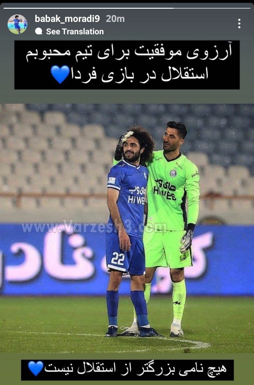 واکنش مرادی به قرار گرفتن در لیست مازاد استقلال واکنش مرادی به قرار گرفتن در لیست مازاد استقلال