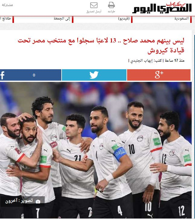 موتور گلزنی صلاح در دوران کیروش خاموش شد+عکس موتور گلزنی صلاح در دوران کیروش خاموش شد+عکس