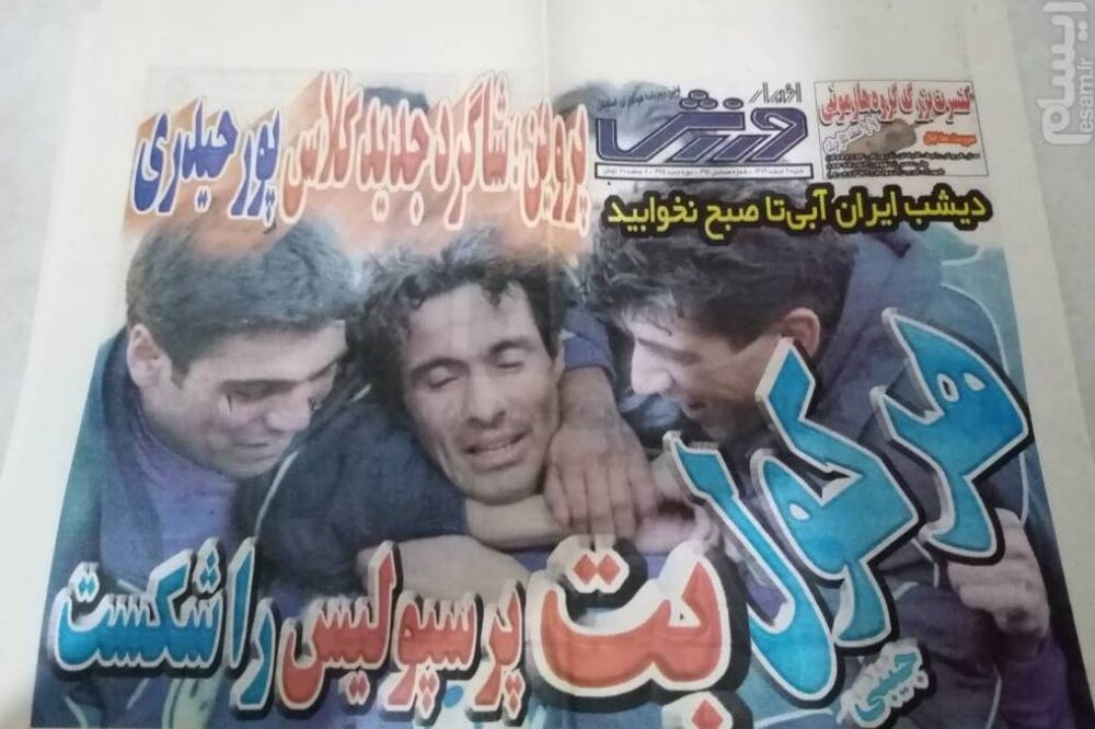 وقتی هرکول بت پرسپولیس را شکست!