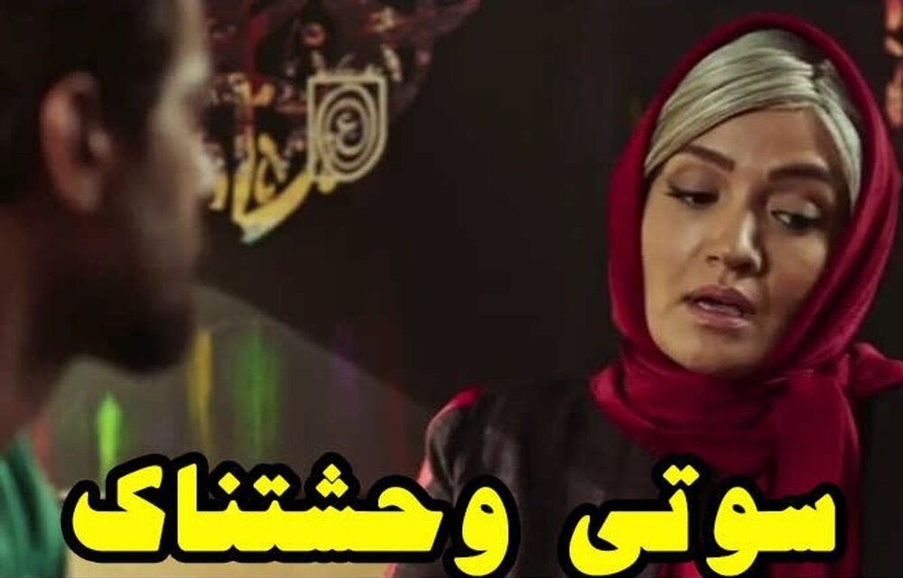 نخستین واکنش به ویدئوی وایرال شده از میترا حجاز در «جزیره»: کدام گاف؟ تدوینمان بر اساس سناریو این شکلی بود!