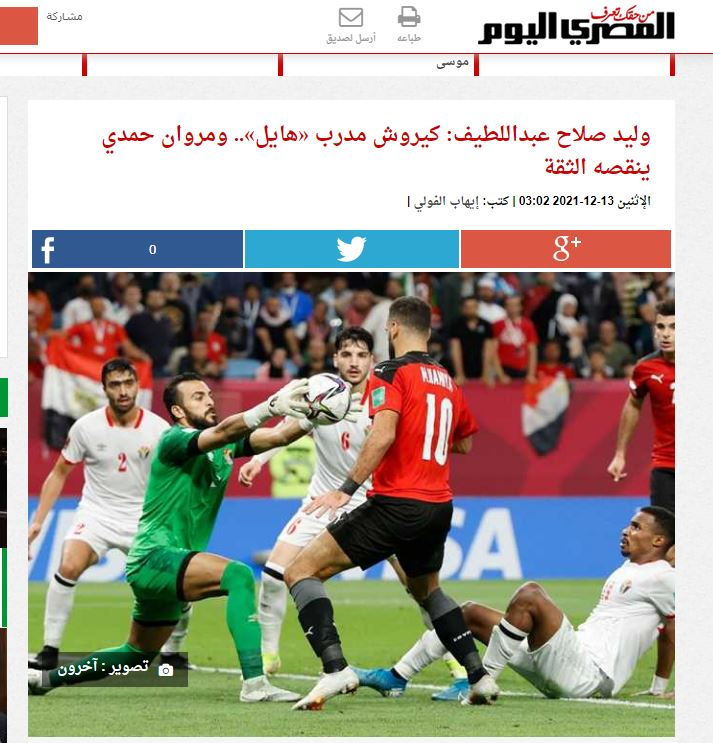 کیروش لقب «مربی ترسناک» در مصر گرفت+عکس کیروش لقب «مربی ترسناک» در مصر گرفت+عکس