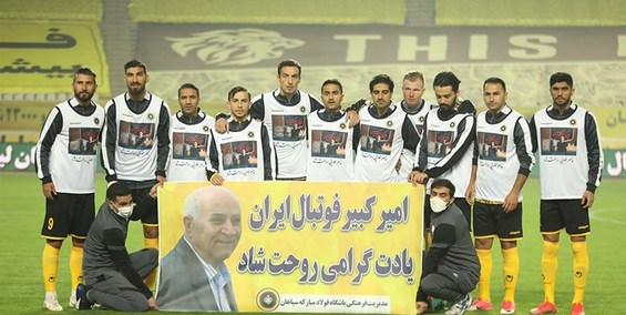 اعلام ترکیب سپاهان برای بازی با استقلال