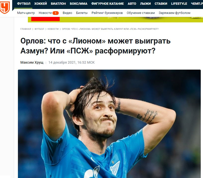 کارشناس روسی: تصمیم آزمون برای رفتن به لیون چیزی به او اضافه نمی کند کارشناس روسی: تصمیم آزمون برای رفتن به لیون چیزی به او اضافه نمی کند