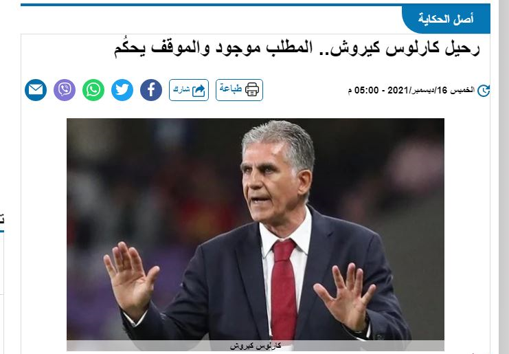 کمپین مصریها علیه کیروش+عکس کمپین مصریها علیه کیروش+عکس