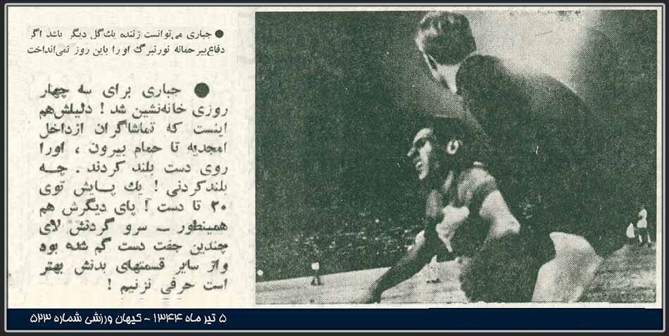 عکس| ستاره استقلال به دلیل فشار عجیب هواداران مصدوم و خانهنشین شد