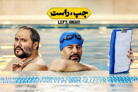 اکران فیلمی کمدی با بازی پیمان قاسمخانی و رامبد جوان
