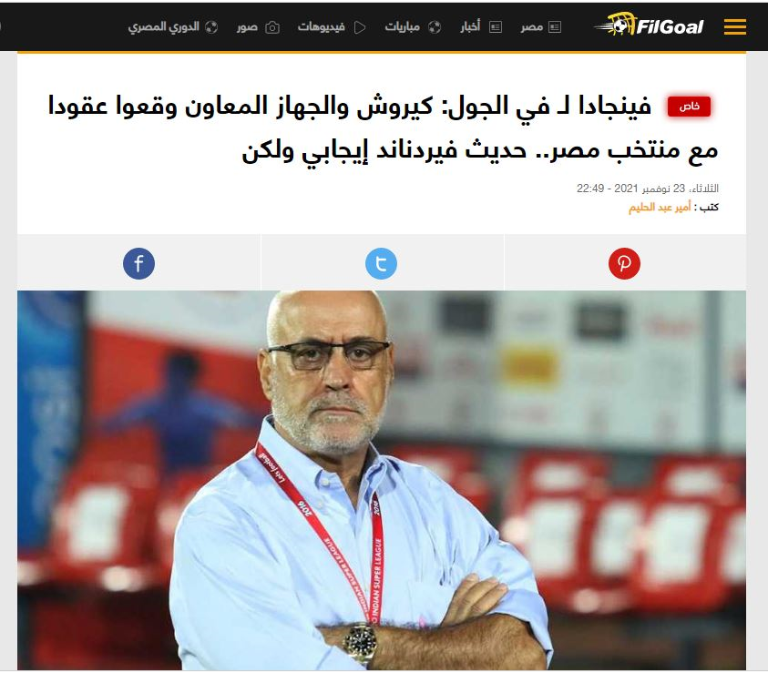 وینگادا پرونده مربیگری کی‌روش در منچستر را بست+عکس