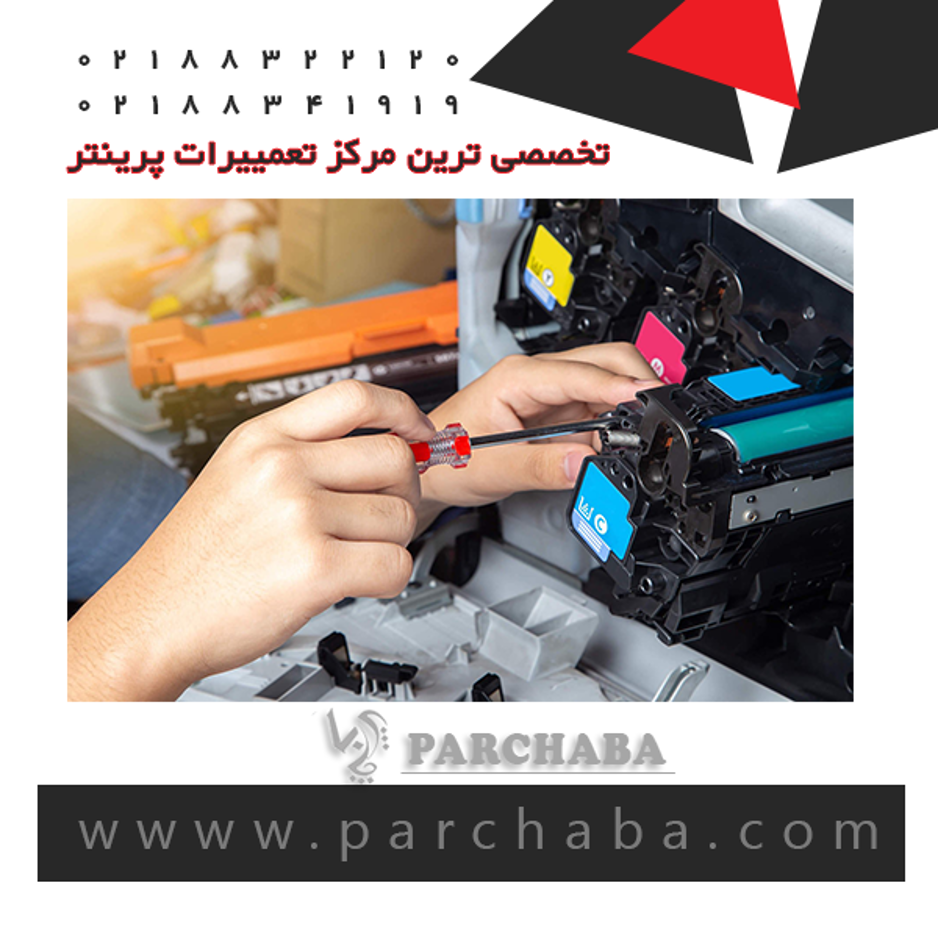 چگونه از پرینتر لیزری خود محافظت کنیم؟ چگونه از پرینتر لیزری خود محافظت کنیم؟