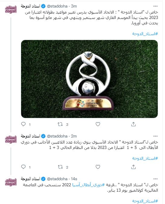 تغییر زمان بندی لیگ قهرمانان آسیا به سود ایران