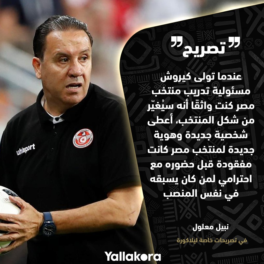 وقتی کیروش به تیم ملی مصر شخصیت داد+عکس وقتی کیروش به تیم ملی مصر شخصیت داد+عکس