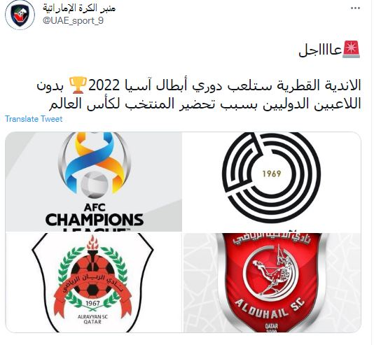 الریان بدون خلیل زاده در لیگ قهرمانان آسیا 2022؟+عکس