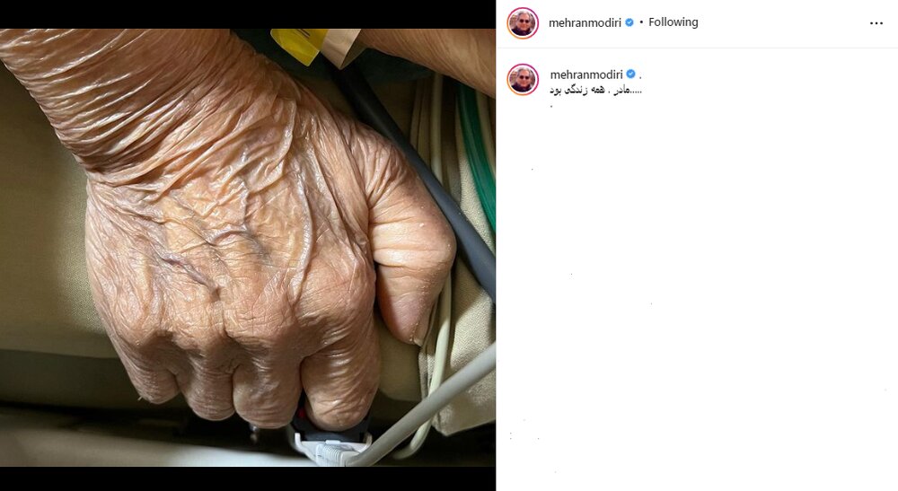 عکس و متنی احساسی که مهران مدیری برای درگذشت مادرش به اشتراک گذاشت 
