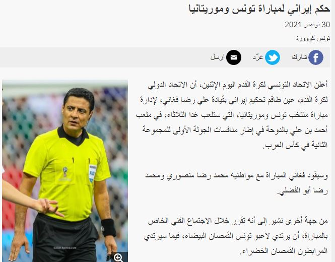 قضاوت تیم داوری از ایران در جام جهانی عرب‌ها+عکس