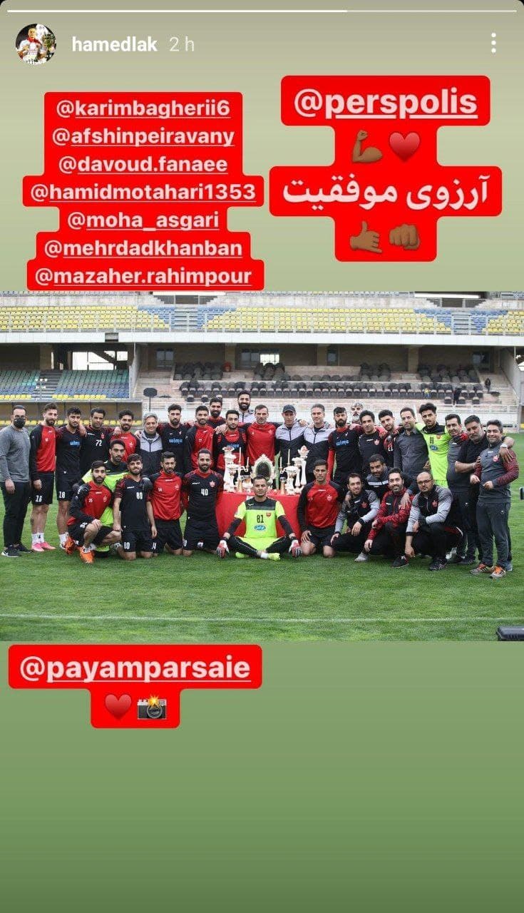 اولین واکنش حامد لک پس از کنار گذاشته شدن از پرسپولیس/عکس