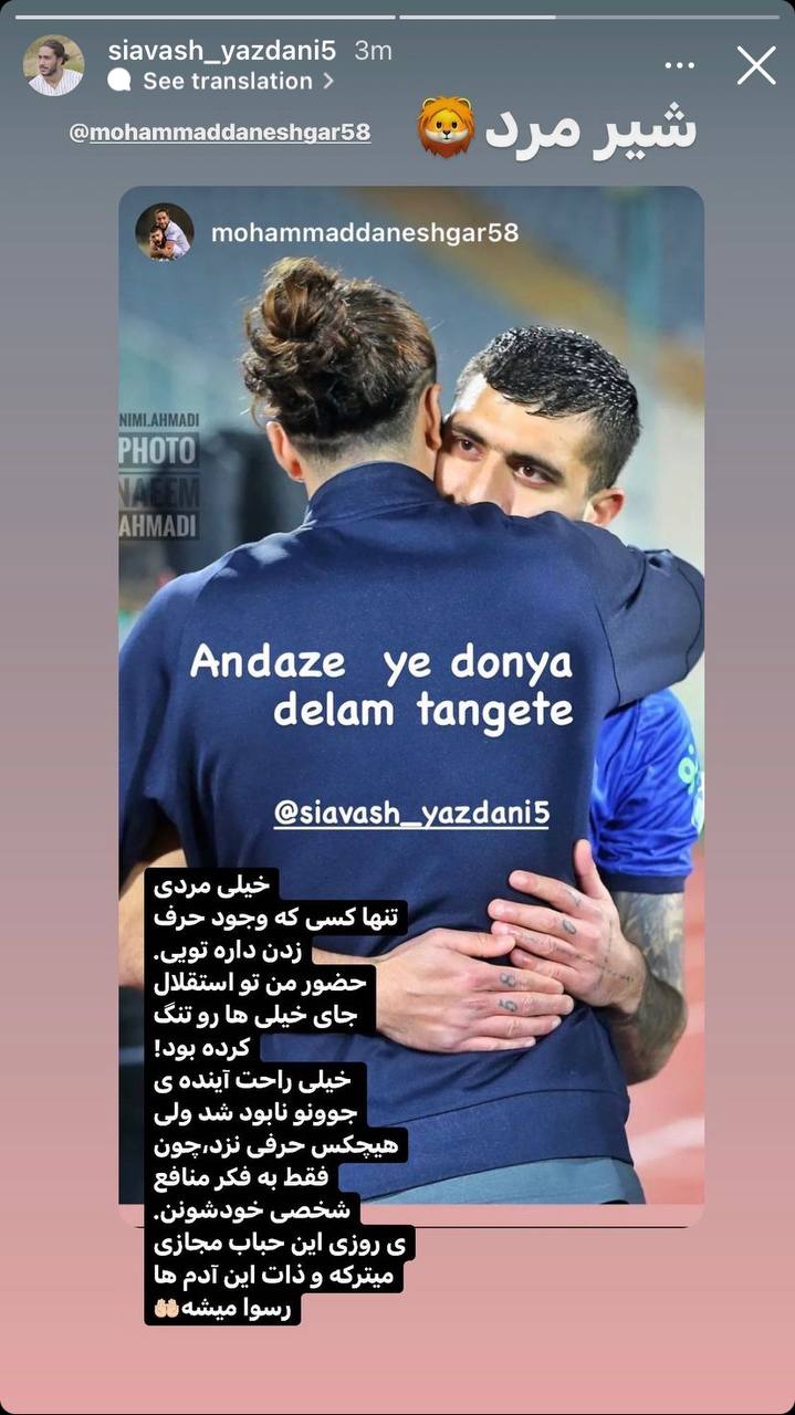 طغیان شبانه یزدانی؛ دکتر استقلال به مجیدی و آجورلو کنایه زد؟!/عکس