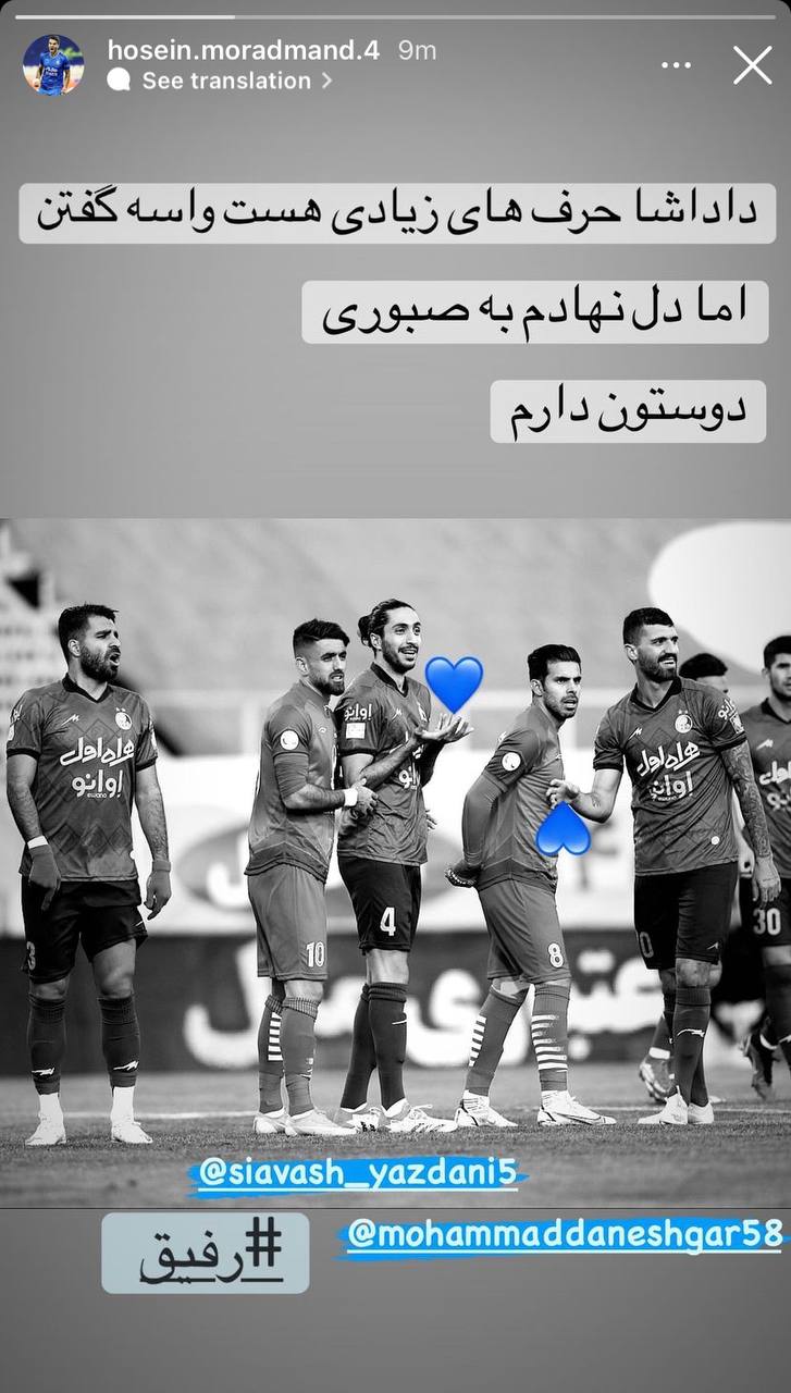 مرادمند: حرف&zwnj;های زیادی برای گفتن دارم/عکس