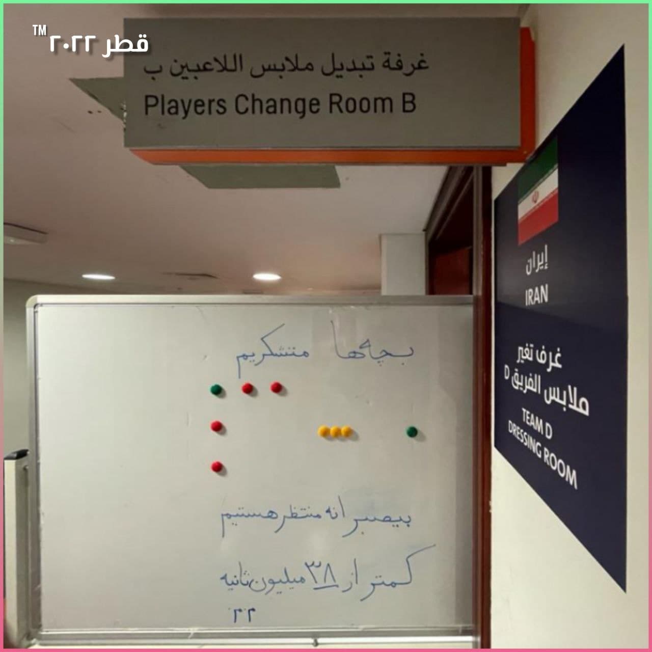رختکن ورزشگاه خلیفه آماده ایران - انگلیس!/عکس