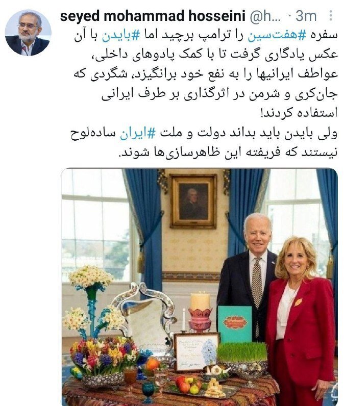 واکنش تند معاون رئیسی به تبریک نوروزی بایدن