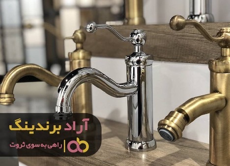 رهایی از فقر و بدبختی با شیرآلات رهایی از فقر و بدبختی با شیرآلات