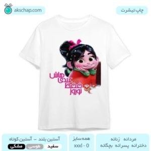 هدایای نوروزی خاص هدایای نوروزی خاص