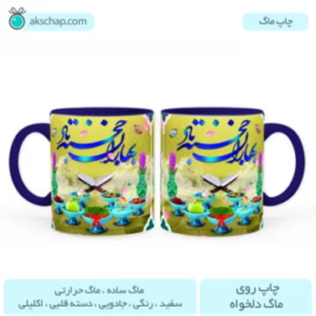 هدایای نوروزی خاص هدایای نوروزی خاص