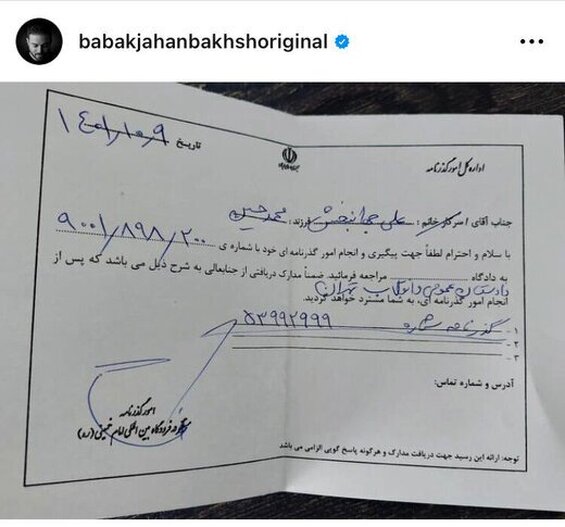 پاسپورت بابک جهانبخش ضبط شد  او ممنوع الخروج است