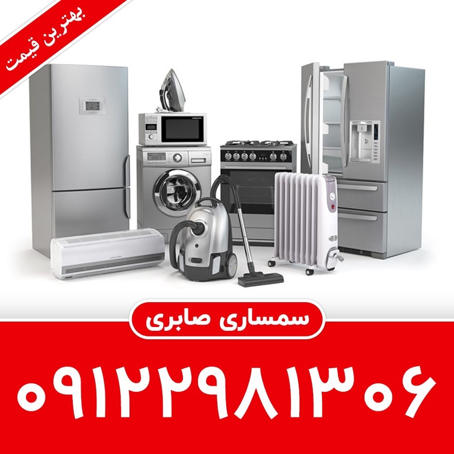 سمساری آنلاین چیست و چطور به آن اعتماد کنیم؟ سمساری آنلاین چیست و چطور به آن اعتماد کنیم؟