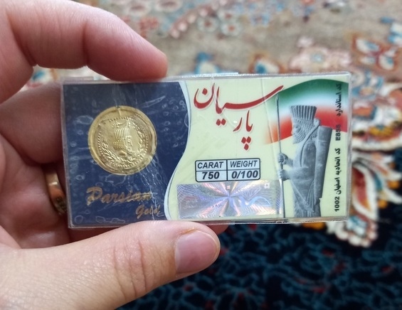 قیمت سکه پارسیان امروز پنجشنبه ۱۳ بهمن ۱۴۰۱