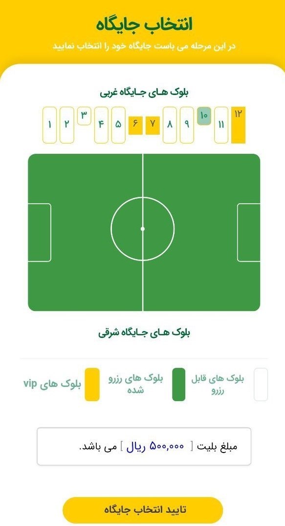 تیم فوتبال پرسپولیس , تیم فوتبال صنعت نفت آبادان ,