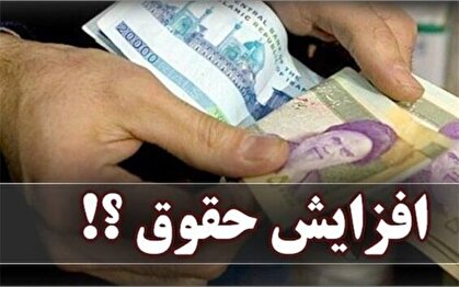 لطیفی: حقوق کارمندان دولت ۲۰ درصد افزایش می‌یابد