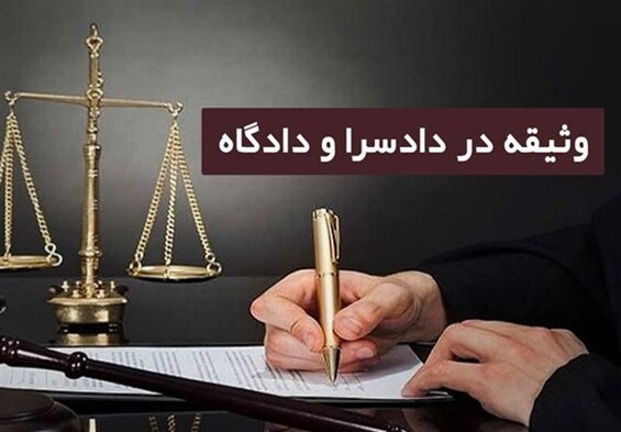 آزادی رئیس یک فدراسیون با قرار وثیقه