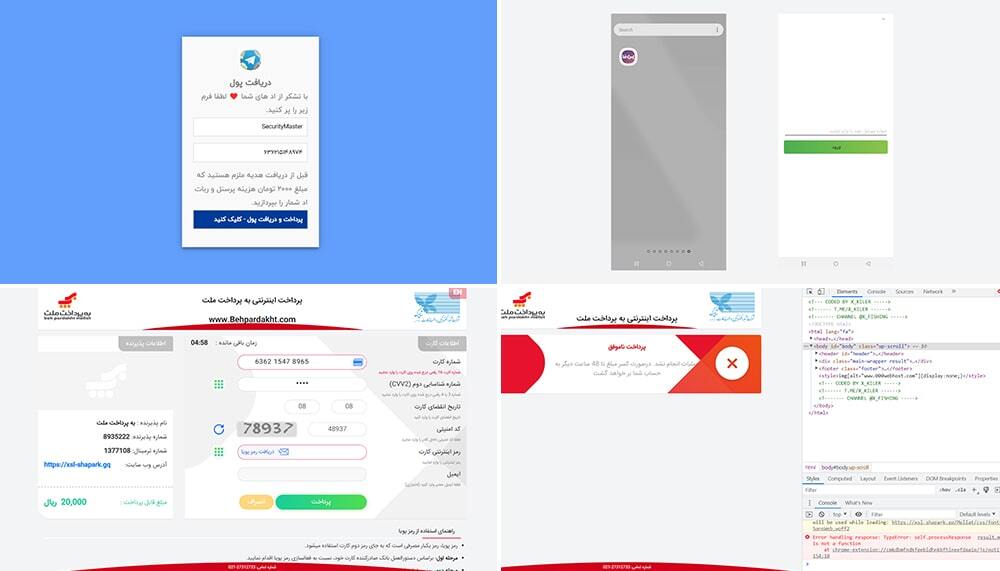 اپلیکیشن جعلی با سوءاستفاده از نام پی فا اپلیکیشن جعلی با سوءاستفاده از نام پی فا